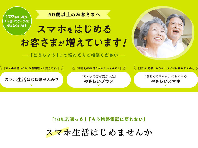 【60歳以上のお客さま限定】お乗換えと同時購入がおトク！