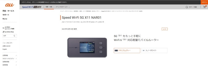 auのポケット型Wi-Fi