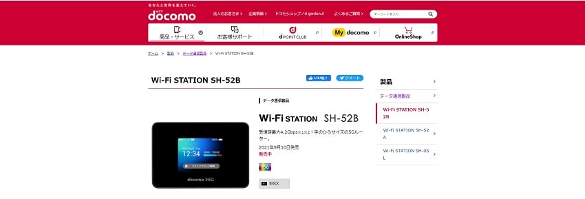 ドコモのポケット型Wi-Fi