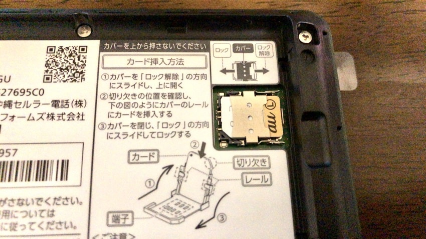 ポケット型Wi-Fiの仕組み