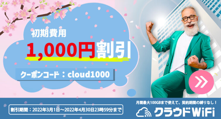 cloudwifi011