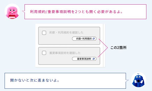 Try WiMAX 申し込み 01