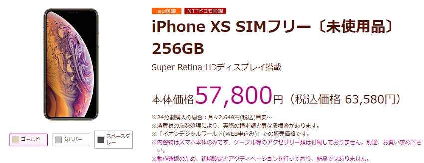 iPhone XS 256GB