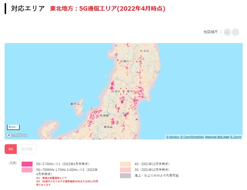 ワイモバイルのエリア